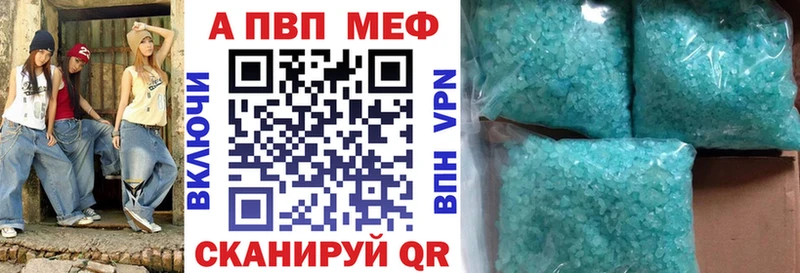 Alpha PVP Соль  Тайга 