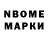 Марки NBOMe 1,8мг Big Predator