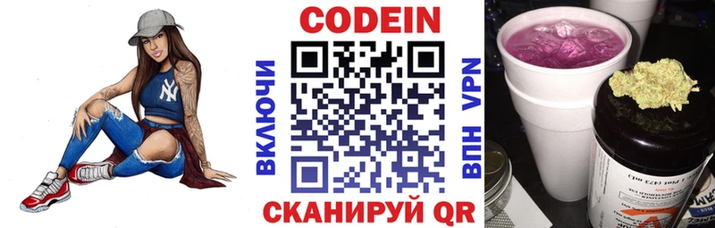 Кодеиновый сироп Lean напиток Lean (лин)  Тайга 