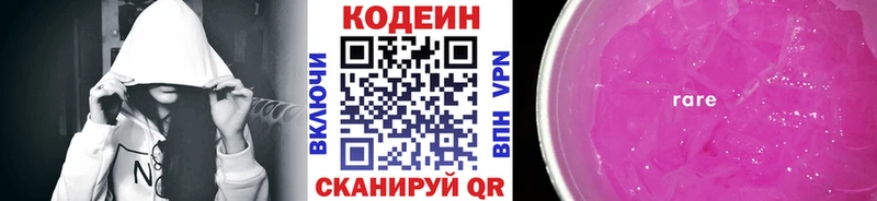 Кодеин Purple Drank Тайга