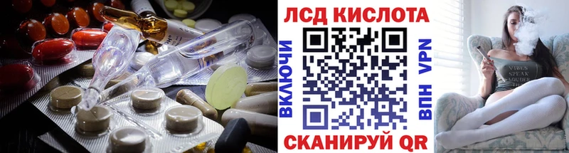 ЛСД экстази ecstasy  hydra ТОР  Тайга 