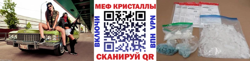 МЕФ мука  как найти закладки  Тайга 